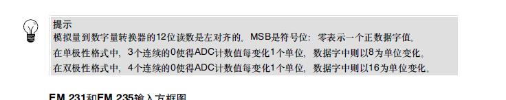 模拟量符号位问题