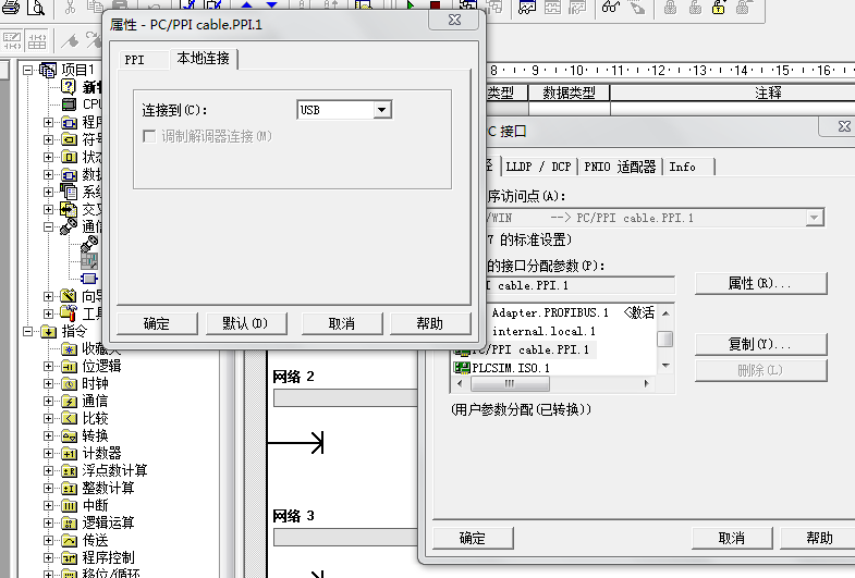 西门子200  编程电缆问题