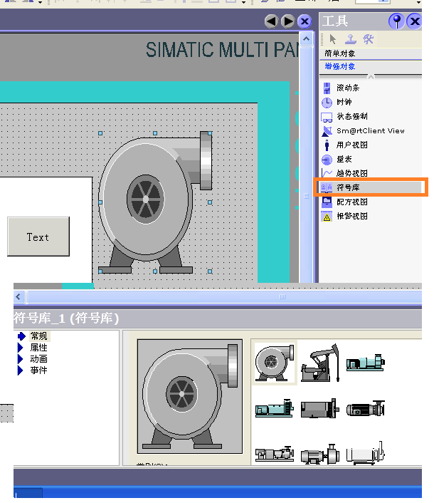 WinCC_flexible_2008_库文件的使用