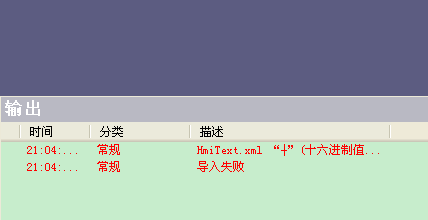 西门子触摸屏移植问题