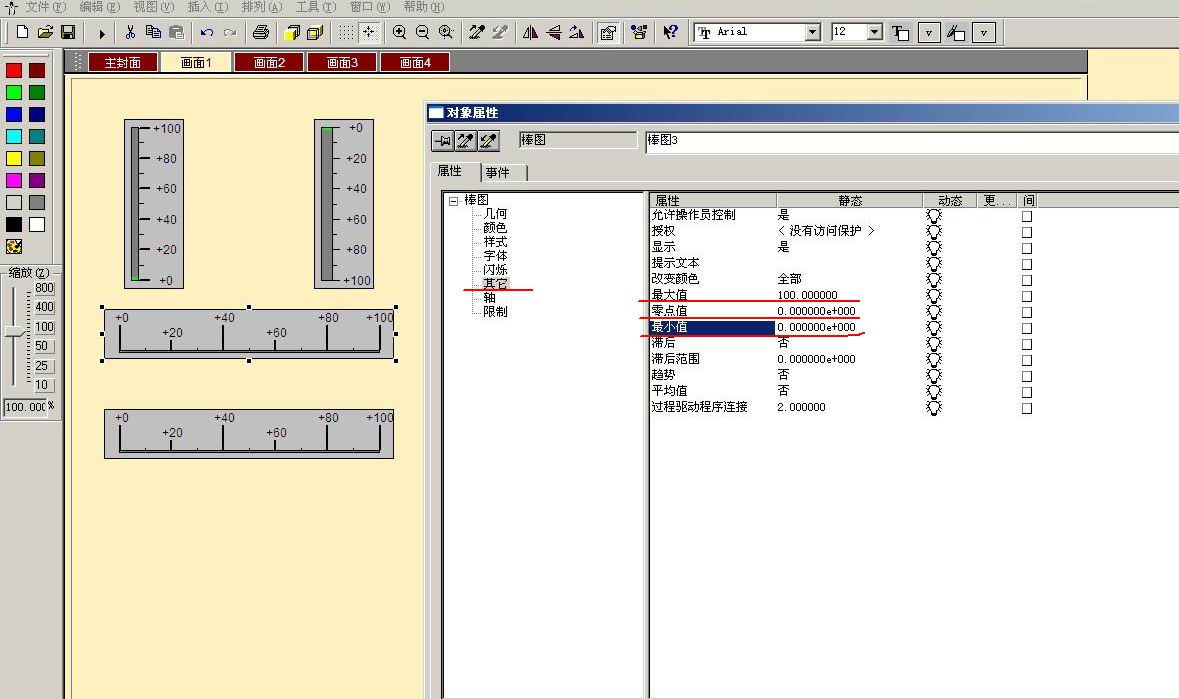 WINCC棒图的方向