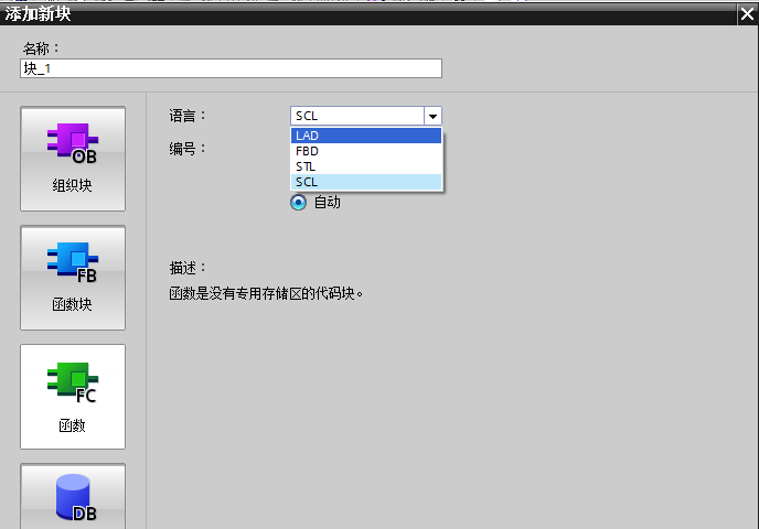 TIA V13 新建块没有GRAPH编程语言