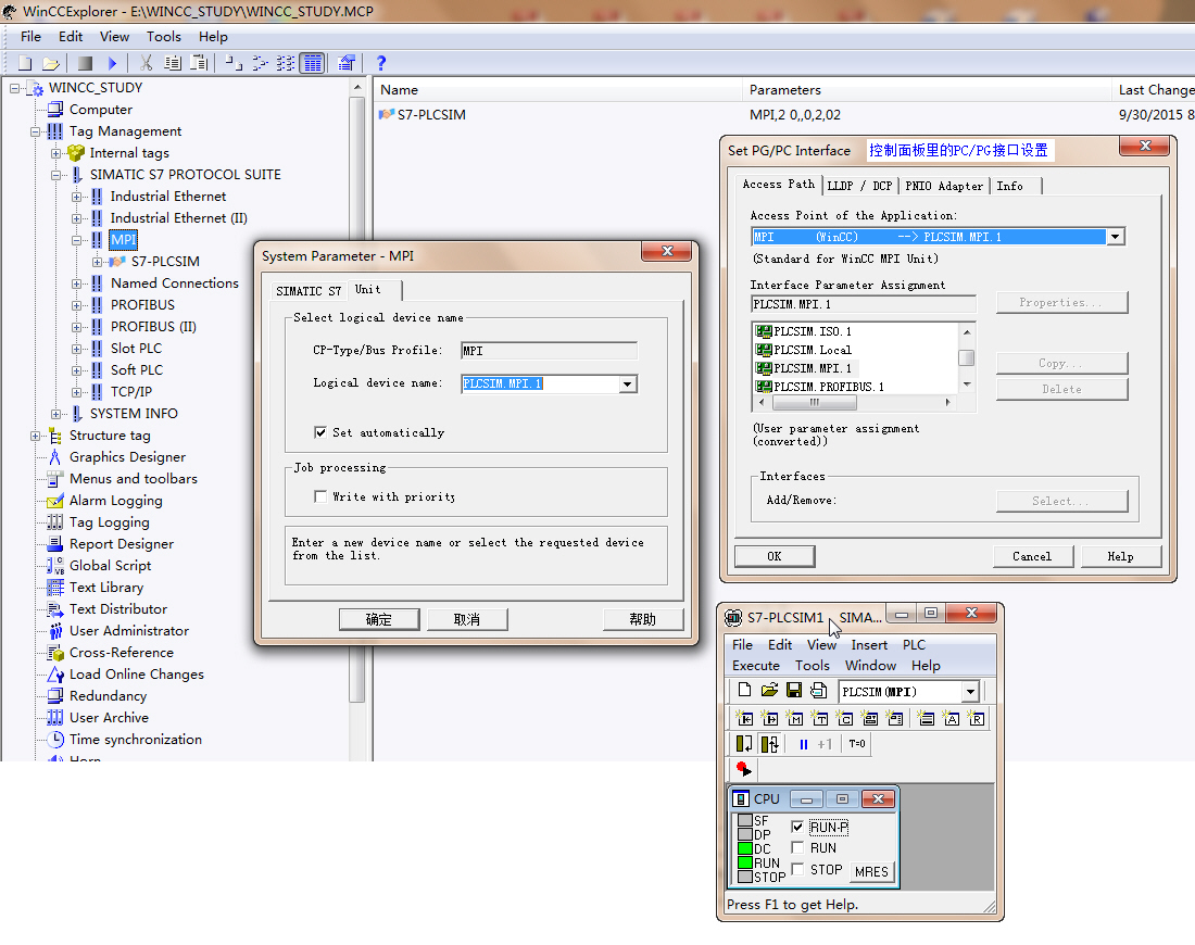 WinCC7.0 和 S7-PLCSIM 能实现通讯吗？