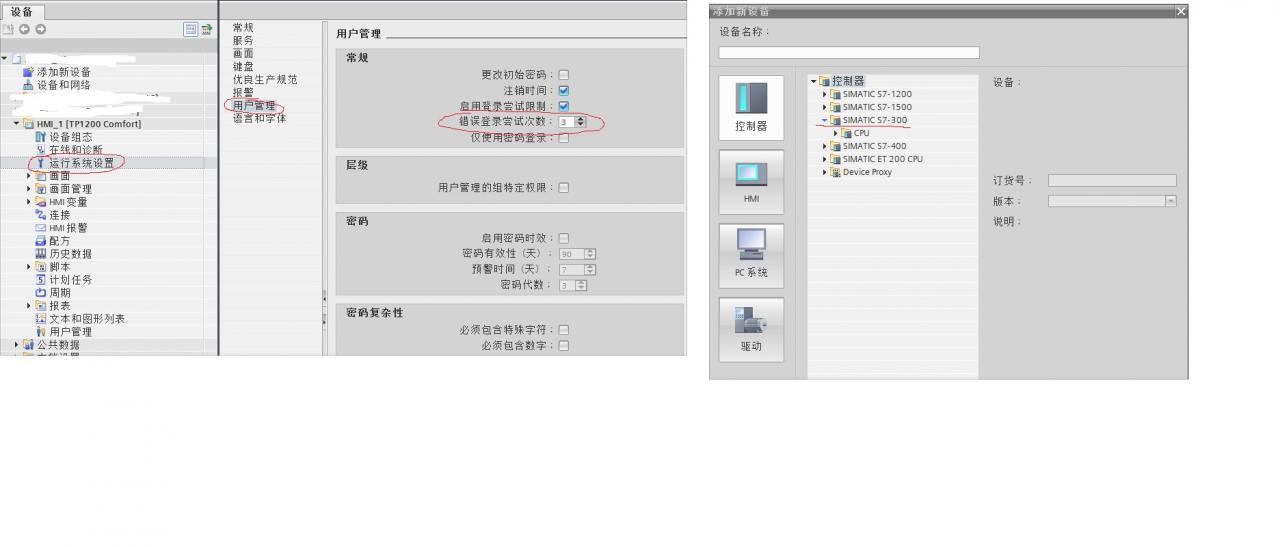 请问博图软件兼容哪些系统？