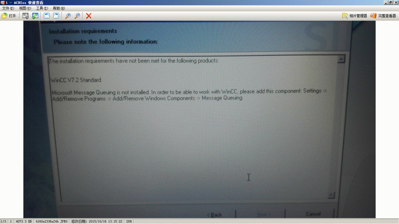 wincc7.2安装问题2