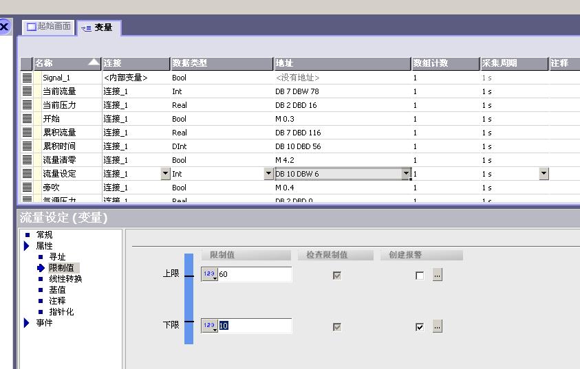 TIA 博图 V11 触摸屏win cc   “IO域 (数值输入和输出)  ” 限制值 在哪里设定？