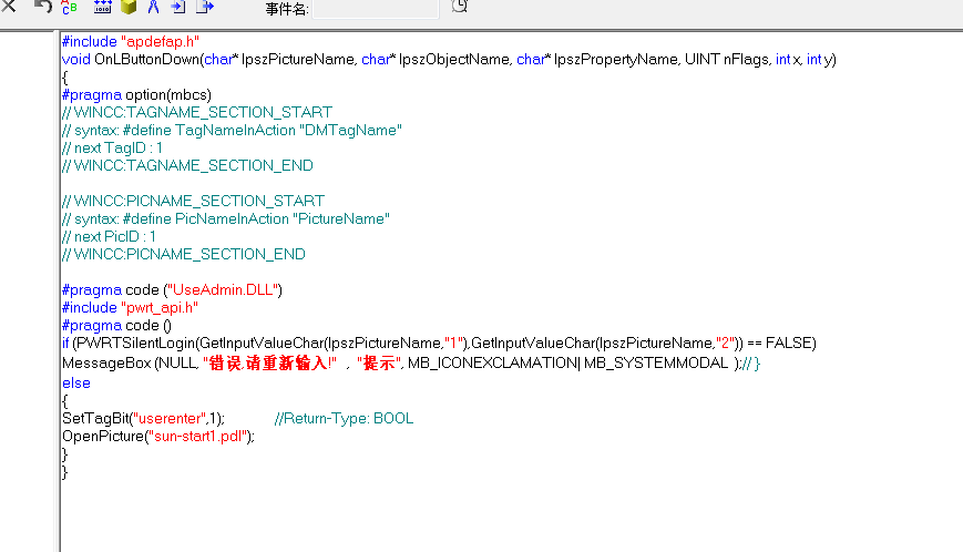 关于wincc制作登录界面问题