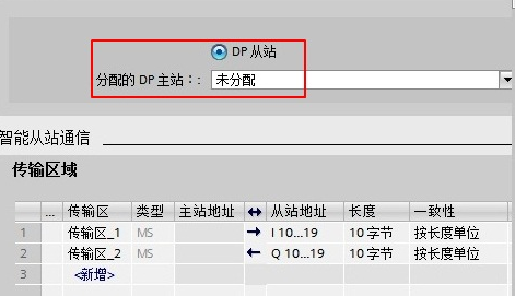 关于s71200 和第三方软件通信 profibus DB 通信