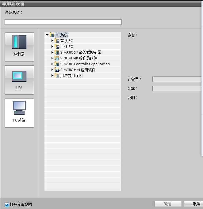 博途V13的添加新设备里没有驱动的选项