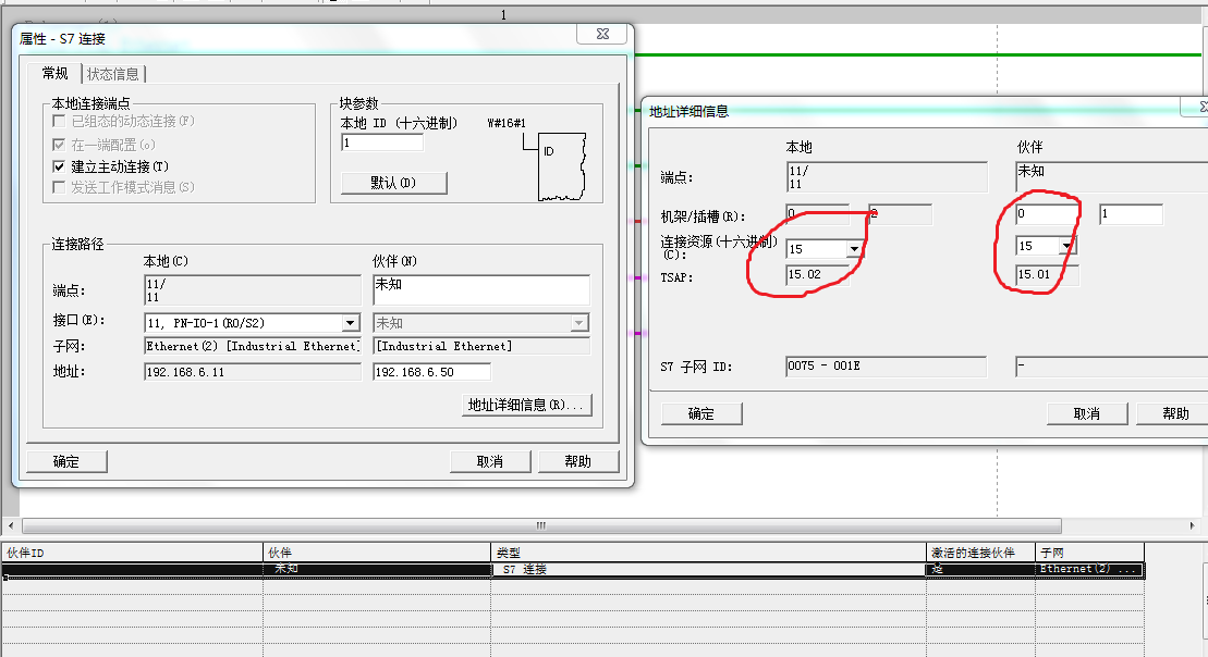 两个PLC之间建立S7连接,网络组态时候,连接资源怎么选择