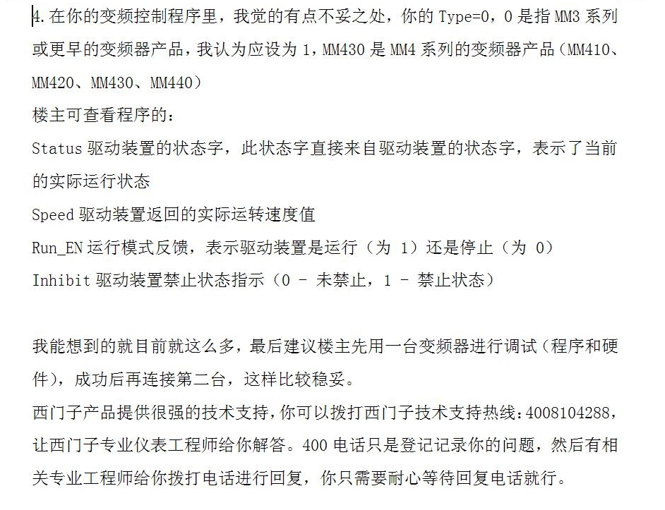 224XP与2台M430USS通讯的问题