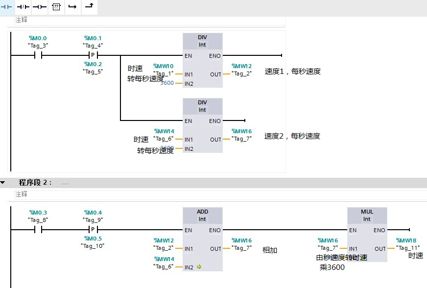 S7-1200PLC 如何实现实时速度与时间相乘累加