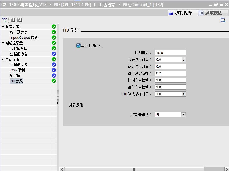 请教1200PID参数设置