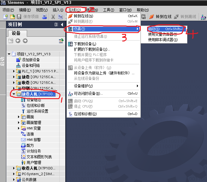 没有HMI设备，只有s7-1200cpu，如何在电脑上监控画面