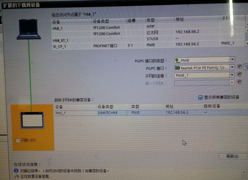 TIA下载TP1200疑问