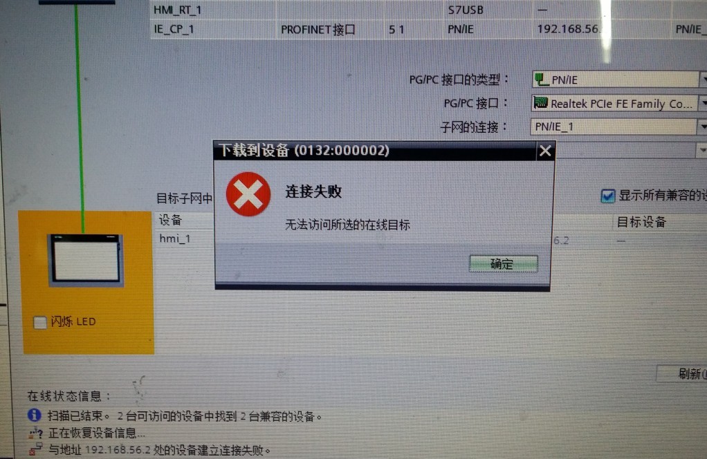TIA下载TP1200疑问