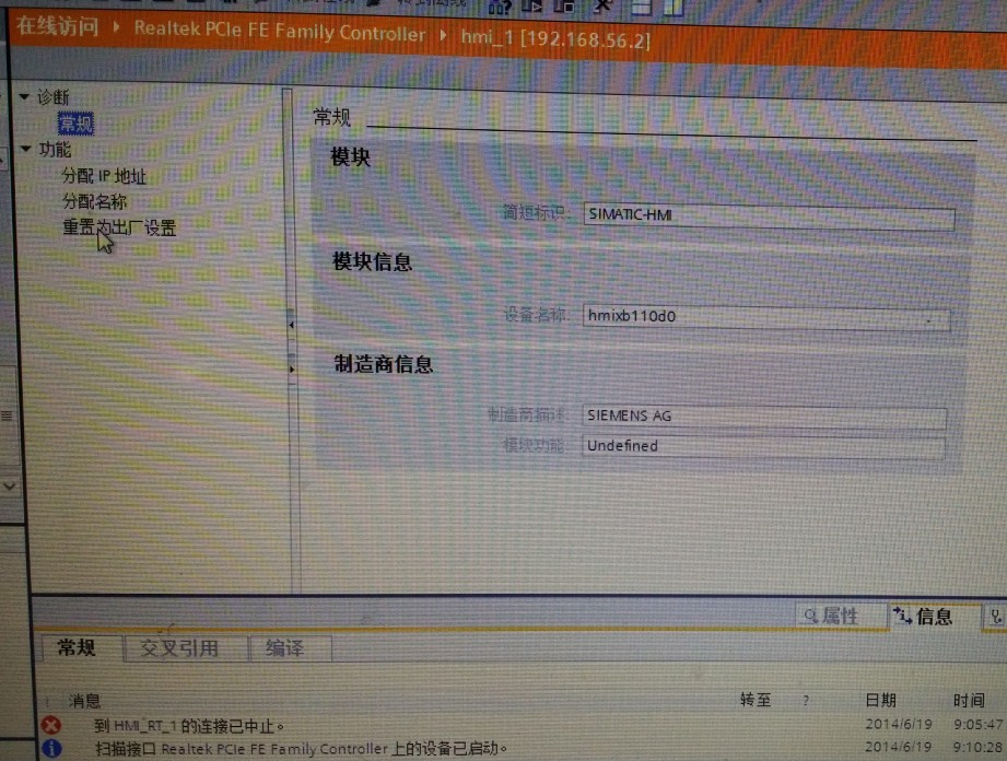 TIA下载TP1200疑问