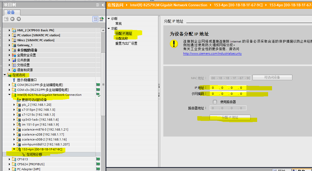 请问博图V13如何像STEP7“编辑Ethenet节点”那样在线分配其他设备的设备名称和IP地址