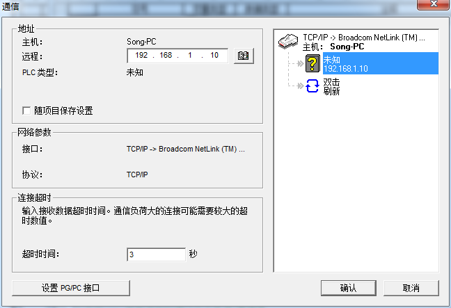 S7-200编程软件和什么软件冲突么？一重启以太网就连不上了……