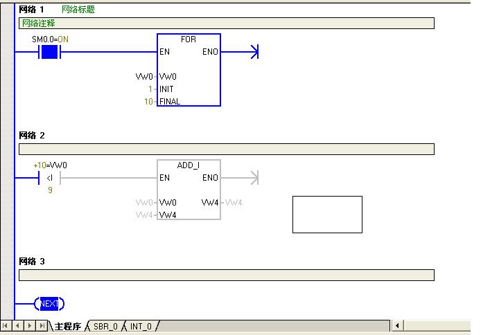 关于S7-200中FOR-next指令应用的问题