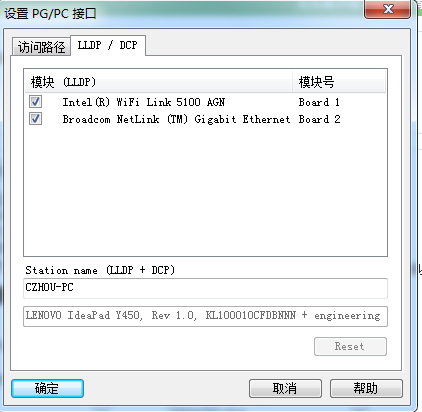 S7-200与笔记本通信超时