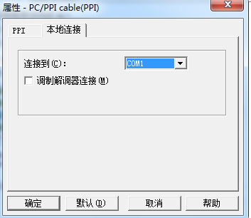 S7-200与笔记本通信超时