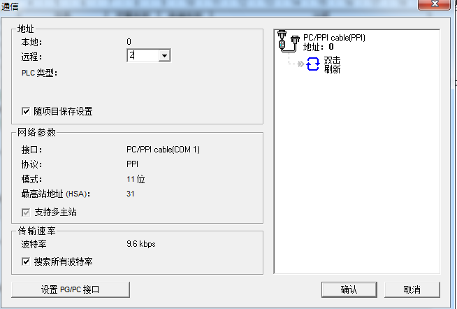 S7-200与笔记本通信超时