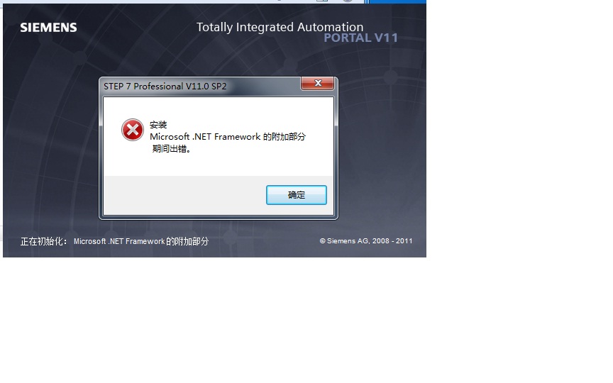 急急急 step7 v11 专业版 安装的时候出现如图提示，怎么回事？我是32位的win7