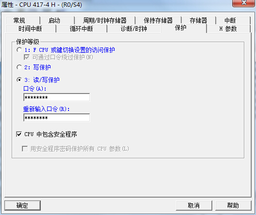 S7-400H CPU的读写密码如何清除