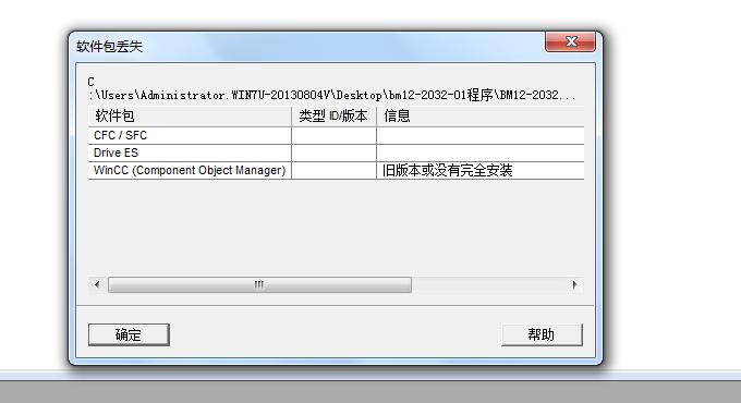 打开S7-300程序提示软件包丢失
