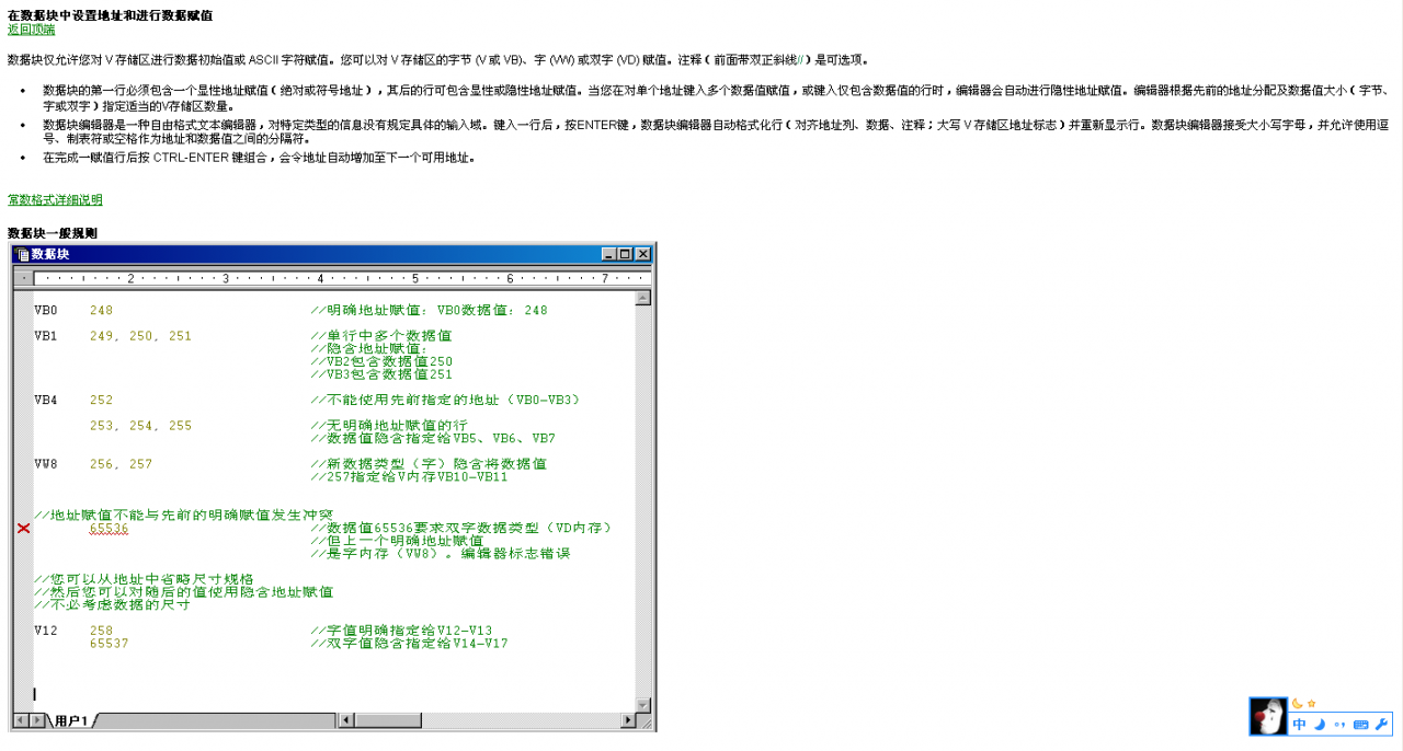 S7-200PLC数据块中如何添加数据？
