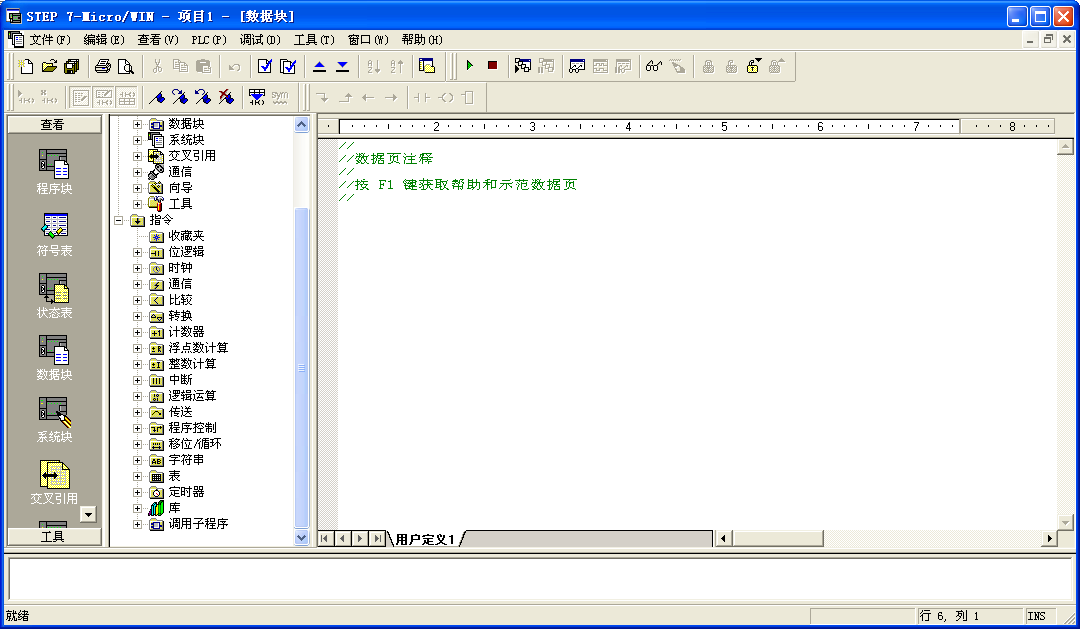 S7-200PLC数据块中如何添加数据？