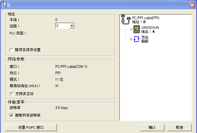 怎样设置EM277与STEP7-Micro/WIN的连接