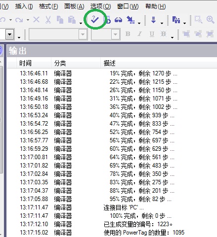 flexible编译指令如何启动？