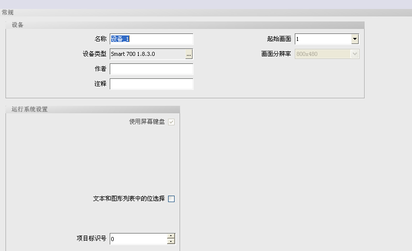 simatic 组态界面下载无法下载到smart700触摸屏里面