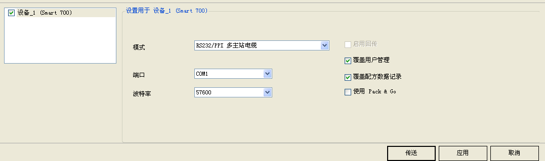 simatic 组态界面下载无法下载到smart700触摸屏里面