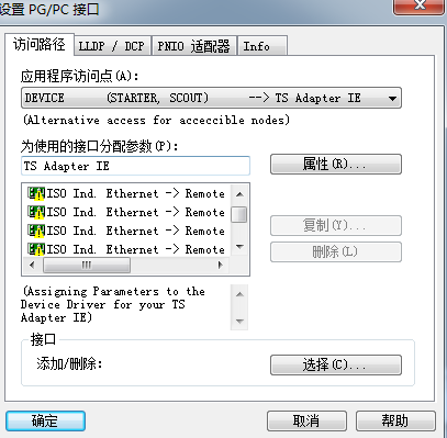 starter配置接口