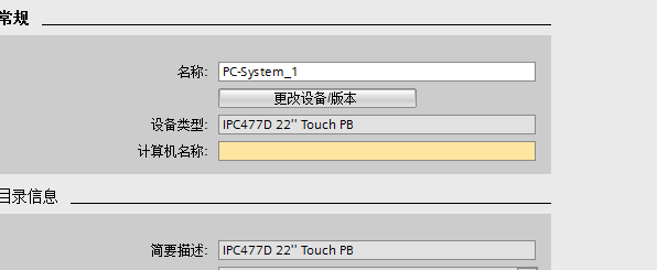 wincc RT professional无法编译