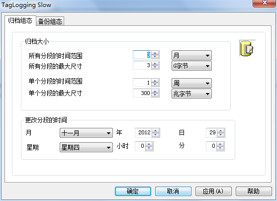 wincc 历史数据（报警记录、变量记录、快慢速归档）被全被替换了