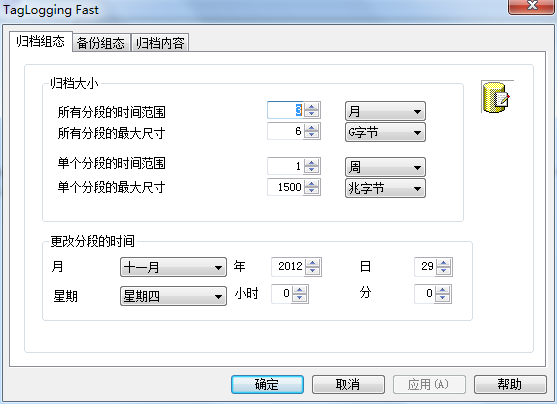 wincc 历史数据（报警记录、变量记录、快慢速归档）被全被替换了