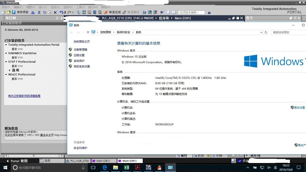 请问博图v14.0支持win10系统吗？