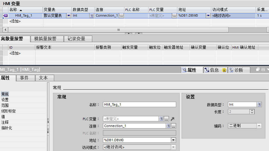 STEP7与WinCC V13博图建立起S7-300的连接?