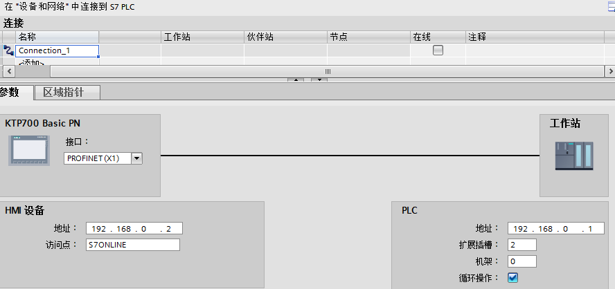 STEP7与WinCC V13博图建立起S7-300的连接?