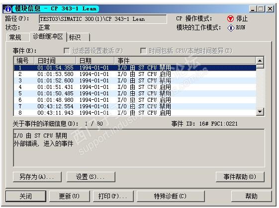 CP343-1的时间如何设置？