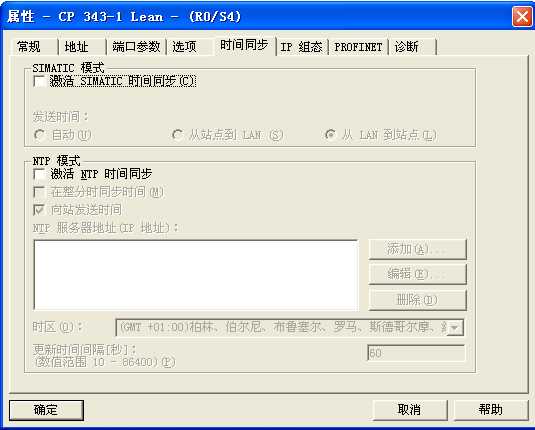CP343-1的时间如何设置？