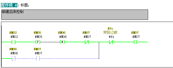 求教子程序中的一键启停