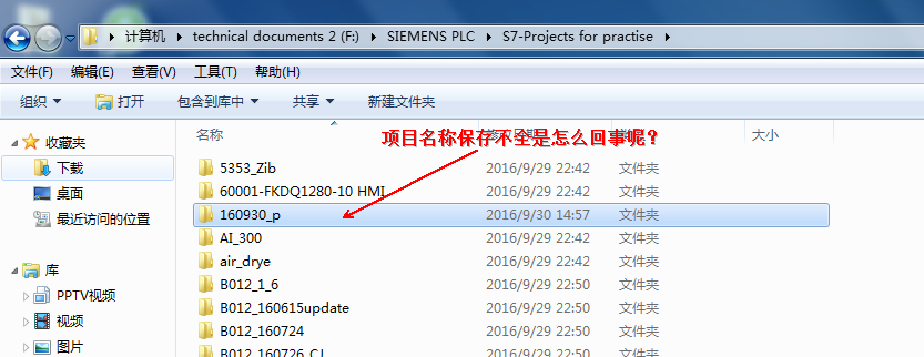 step7 v5.5下建立的项目文件夹文件名显示不全的问题