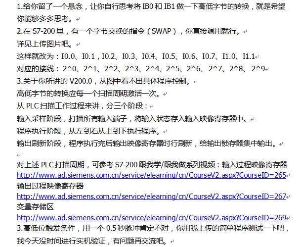 s7200 格雷码转化问题