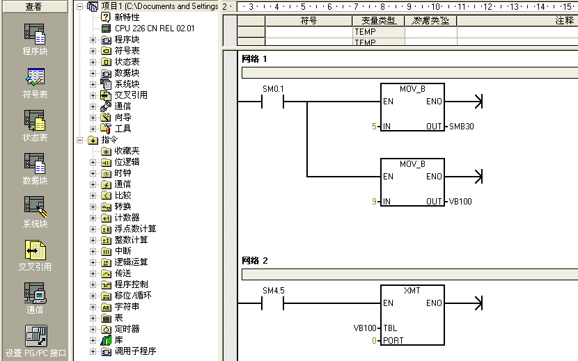 PLC S7-200   通信问题