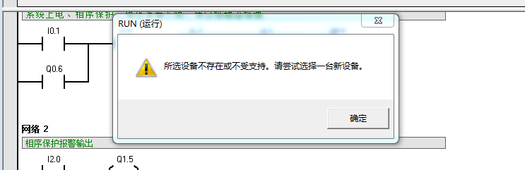S7-200编译运行